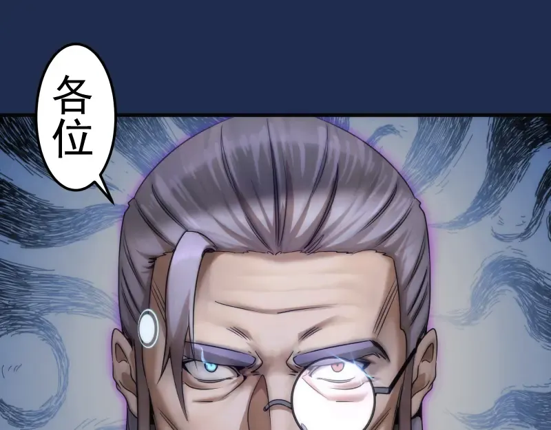 230话 股东大会 第119页