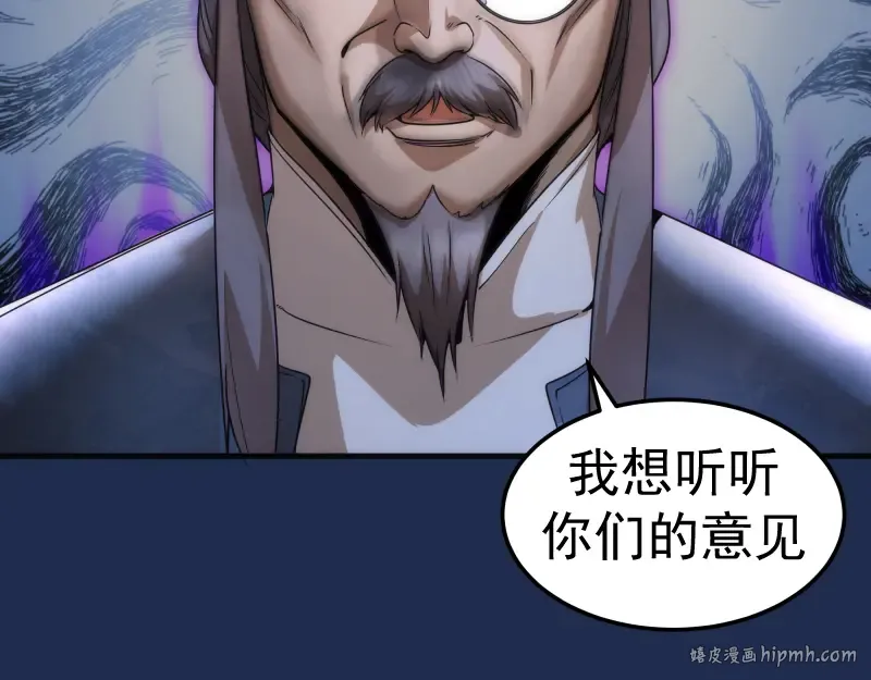 230话 股东大会 第120页
