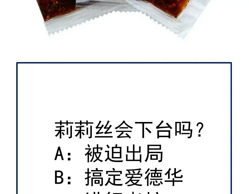 230话 股东大会 第125页