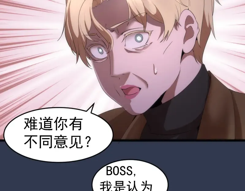 231 清理门户 第7页