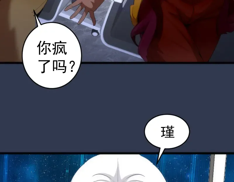 231 清理门户 第9页