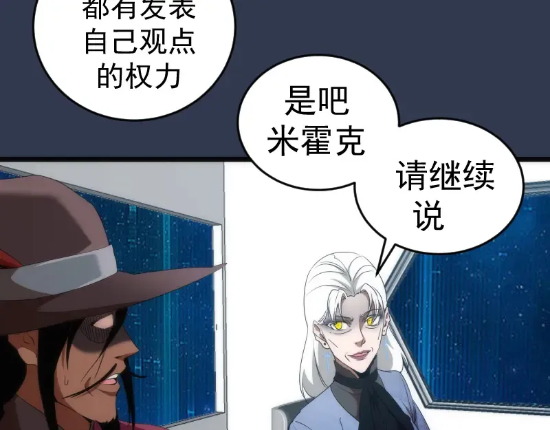 231 清理门户 第11页