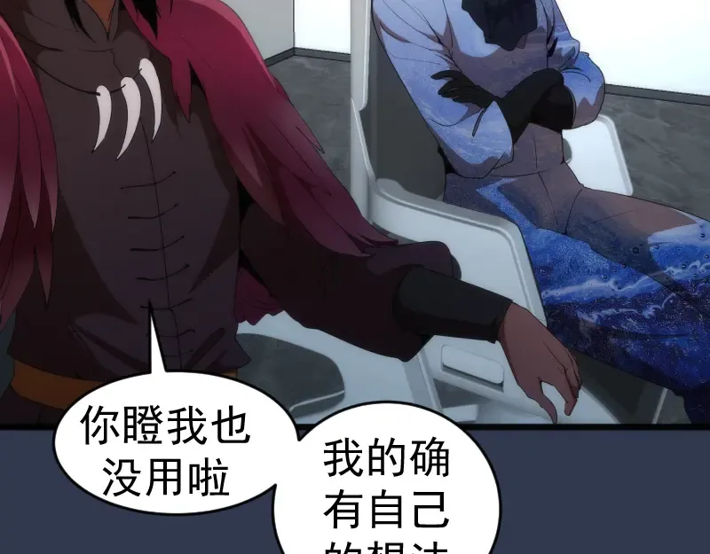 231 清理门户 第12页