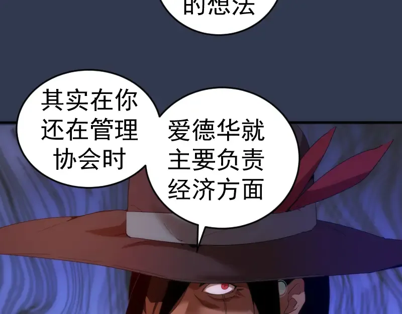231 清理门户 第13页