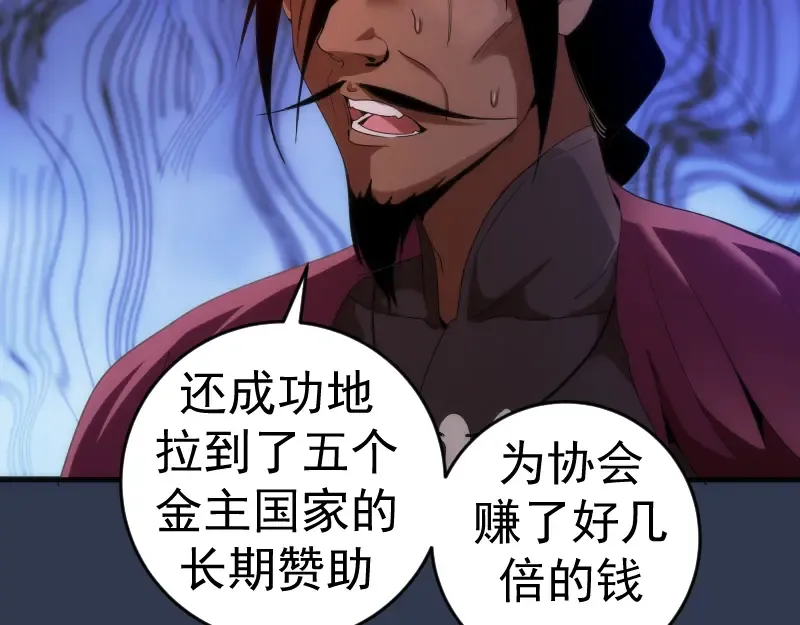 231 清理门户 第14页