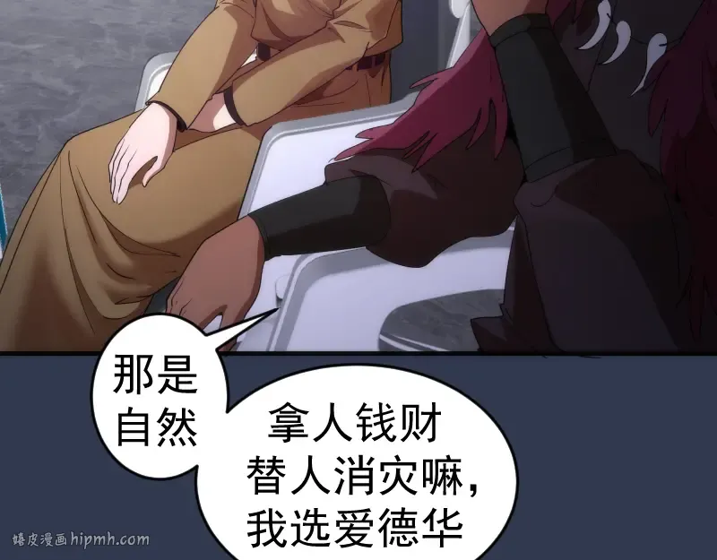 231 清理门户 第16页