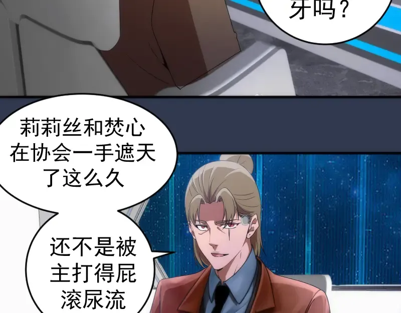 231 清理门户 第20页