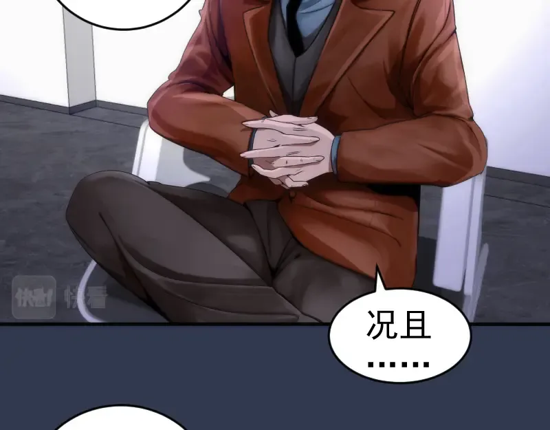 231 清理门户 第21页