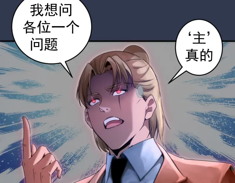 231 清理门户 第22页