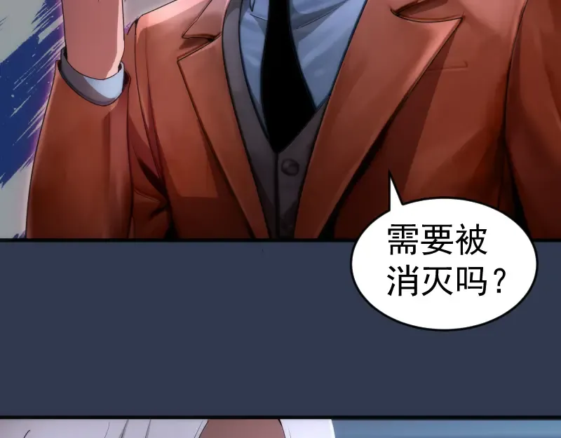 231 清理门户 第23页