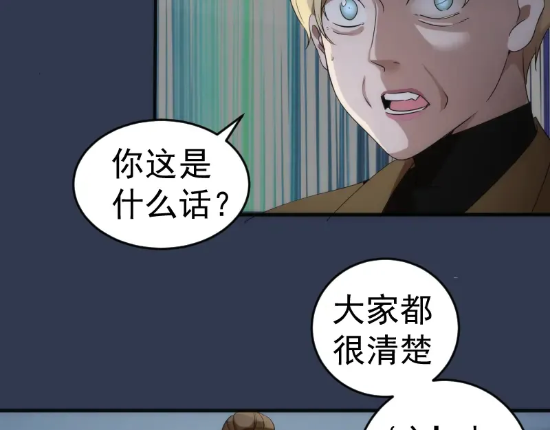 231 清理门户 第25页