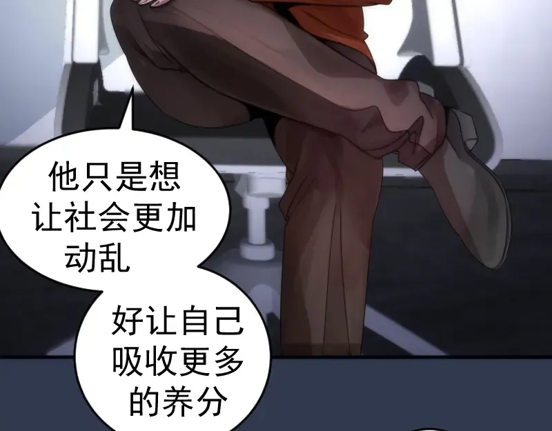 231 清理门户 第27页