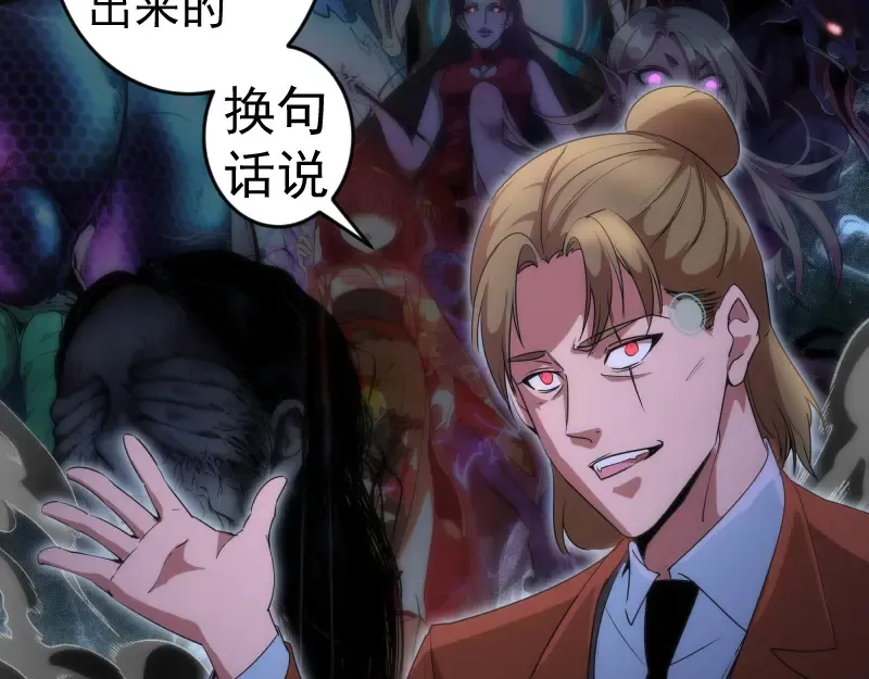 231 清理门户 第29页