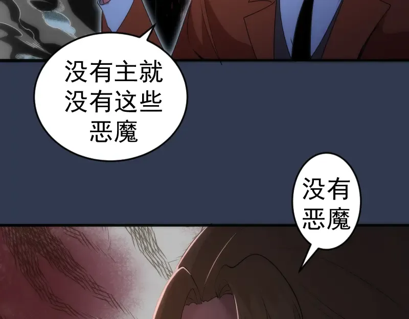231 清理门户 第30页