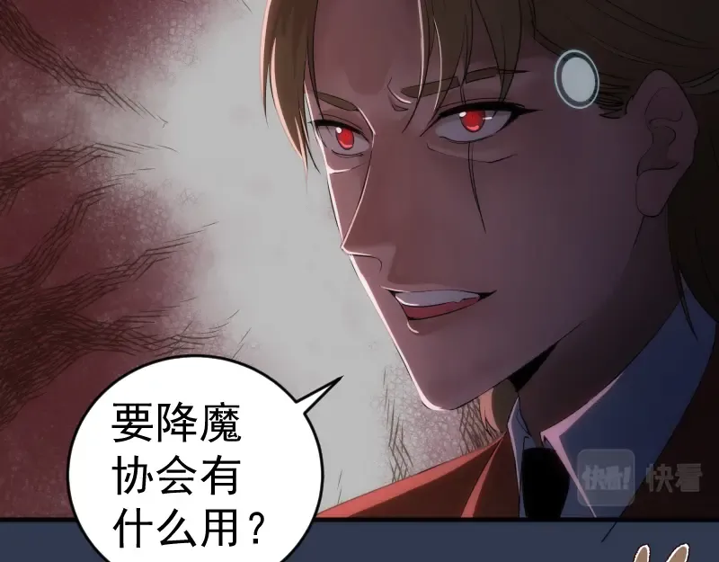 231 清理门户 第31页