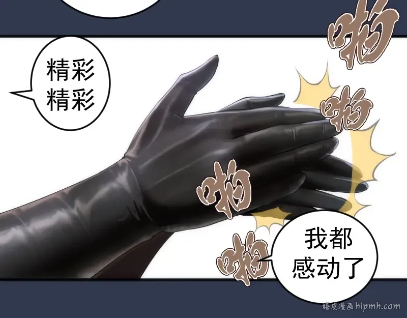 231 清理门户 第32页