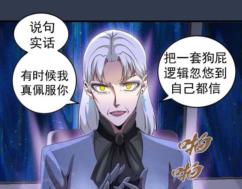 231 清理门户 第33页