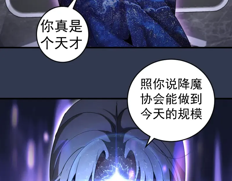 231 清理门户 第35页