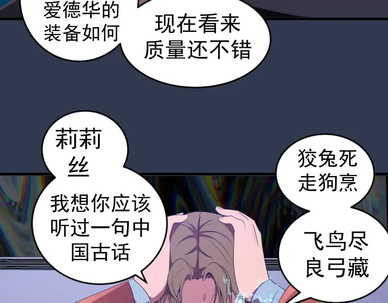 231 清理门户 第42页