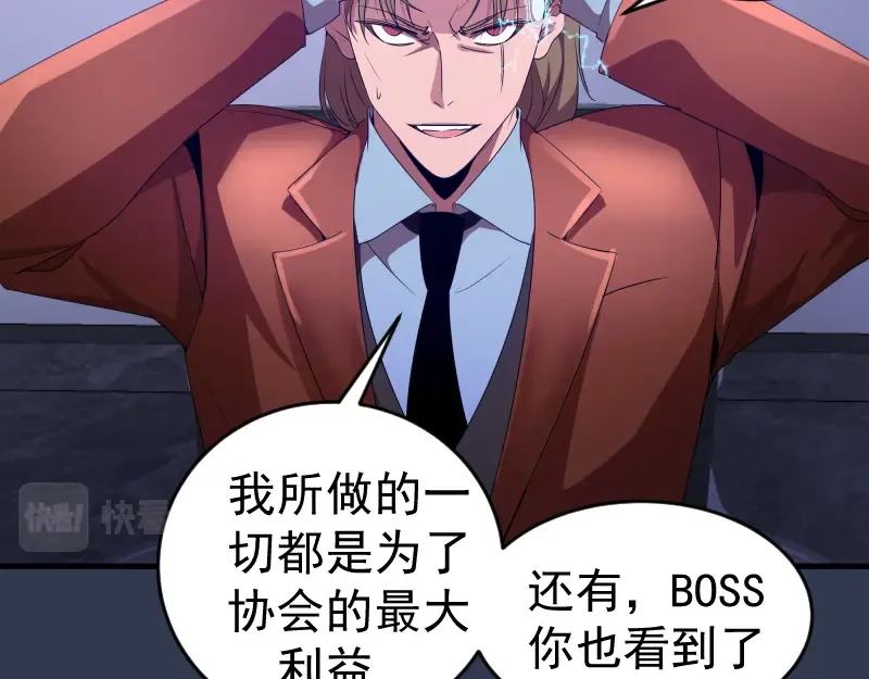 231 清理门户 第43页