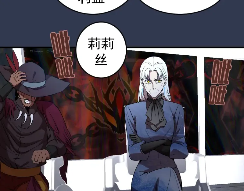 231 清理门户 第44页