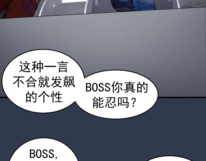 231 清理门户 第45页