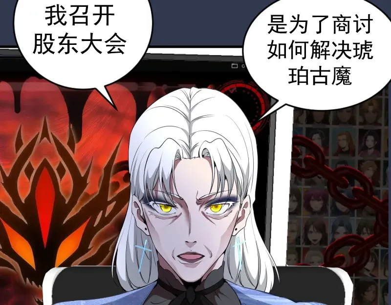 231 清理门户 第46页