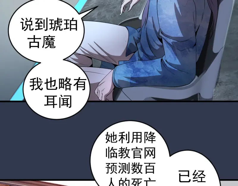 231 清理门户 第49页