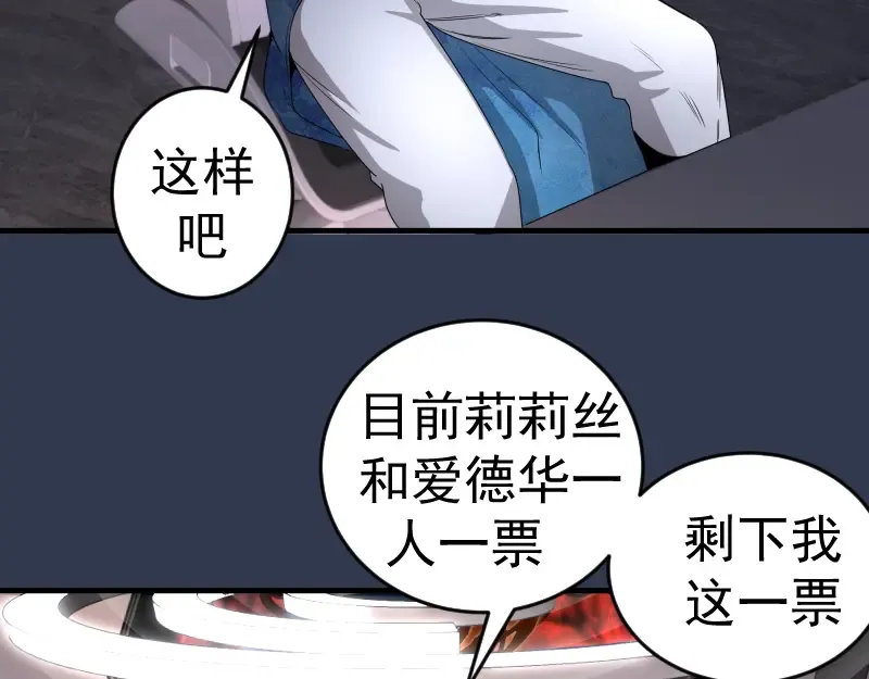231 清理门户 第51页