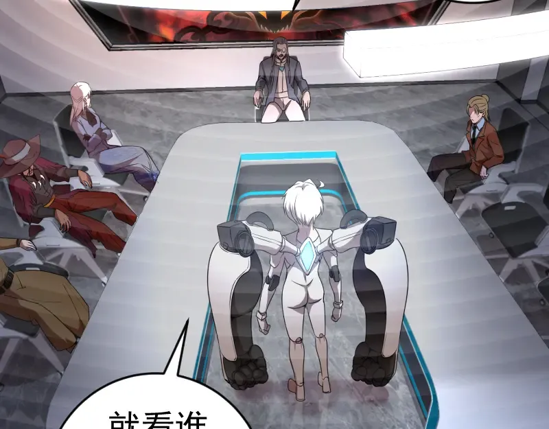 231 清理门户 第52页
