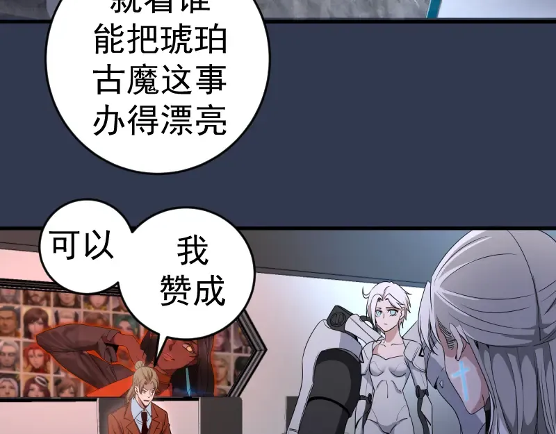 231 清理门户 第53页