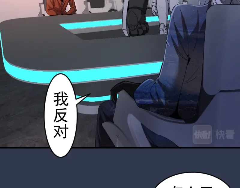 231 清理门户 第54页