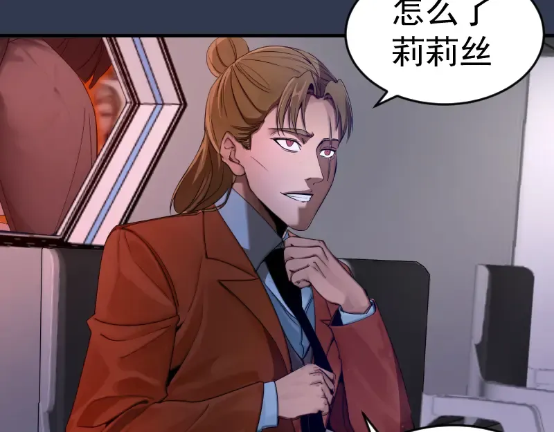 231 清理门户 第55页