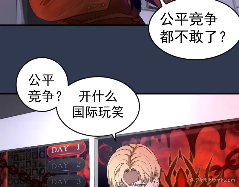 231 清理门户 第56页