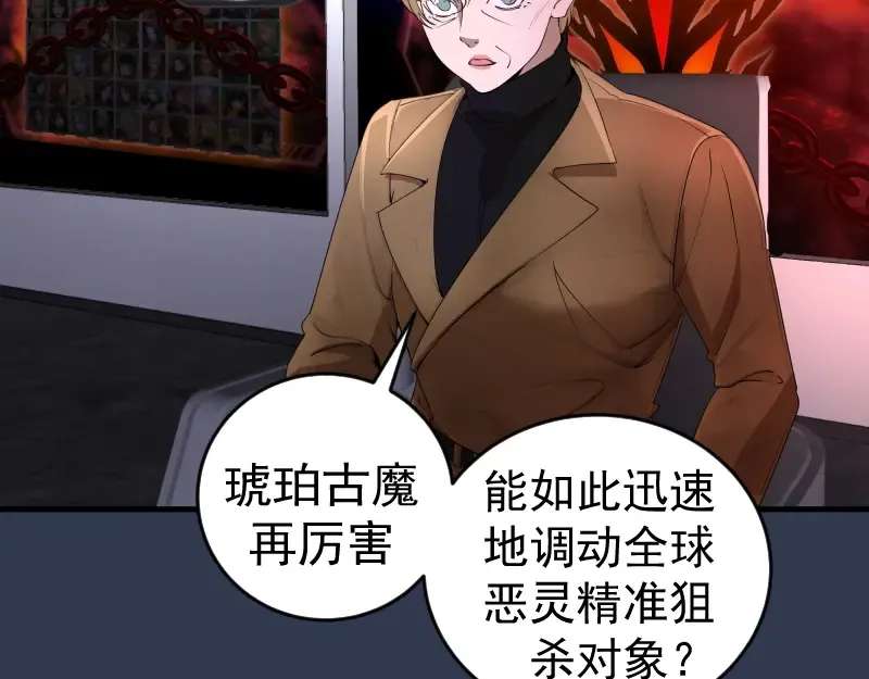 231 清理门户 第57页