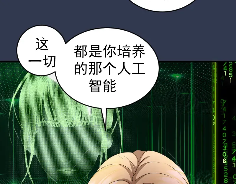 231 清理门户 第58页