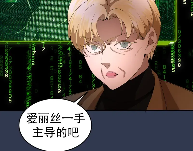 231 清理门户 第59页