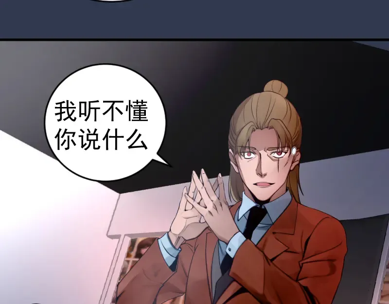 231 清理门户 第60页