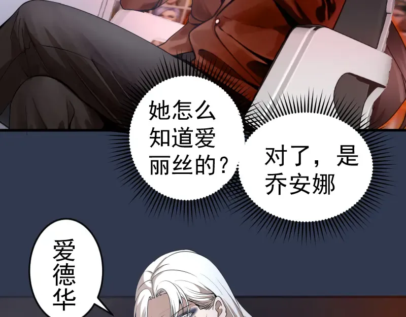 231 清理门户 第61页