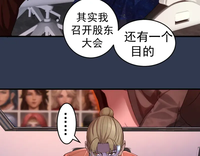 231 清理门户 第63页