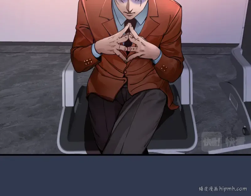 231 清理门户 第64页
