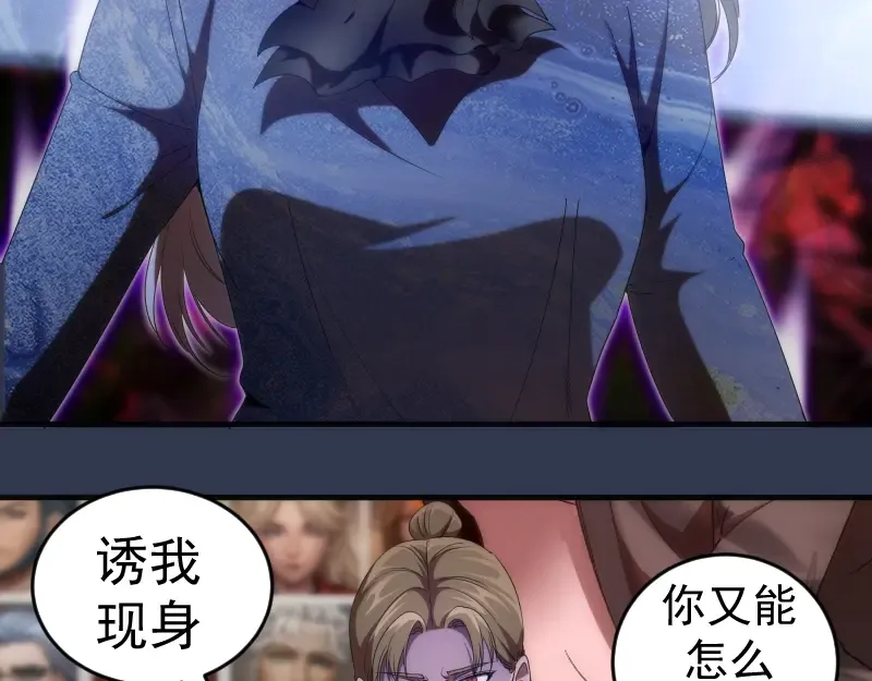 231 清理门户 第66页