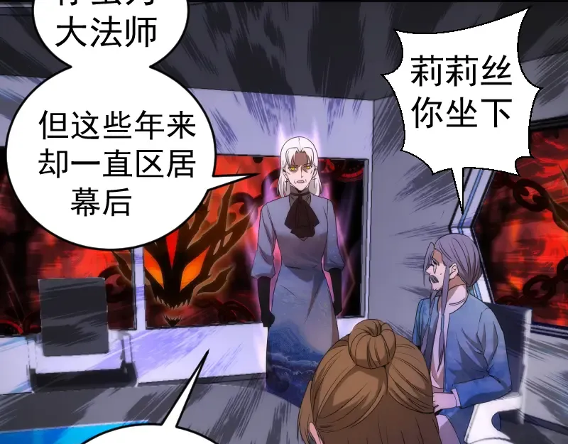 231 清理门户 第68页