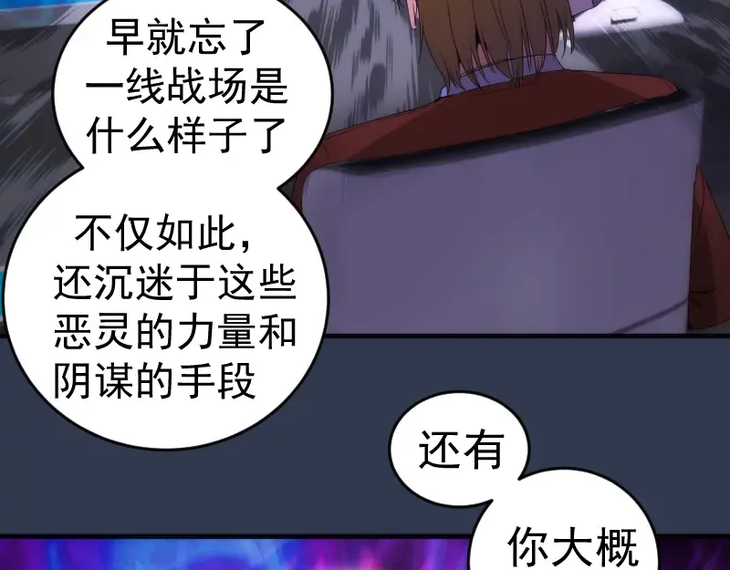 231 清理门户 第69页