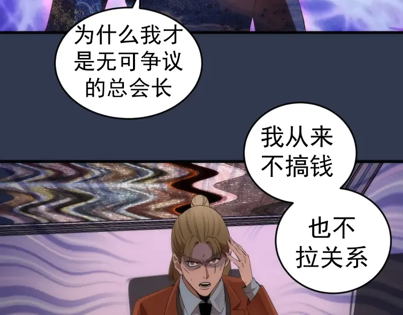 231 清理门户 第71页