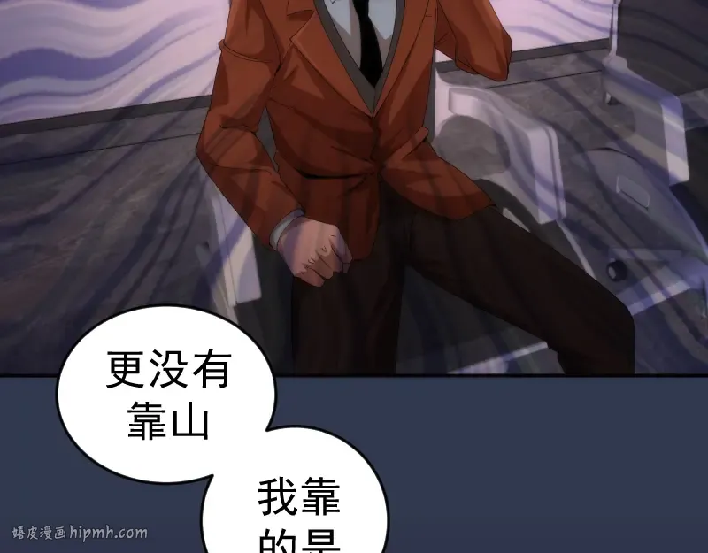 231 清理门户 第72页