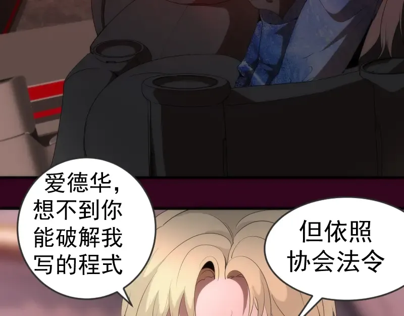 231 清理门户 第85页