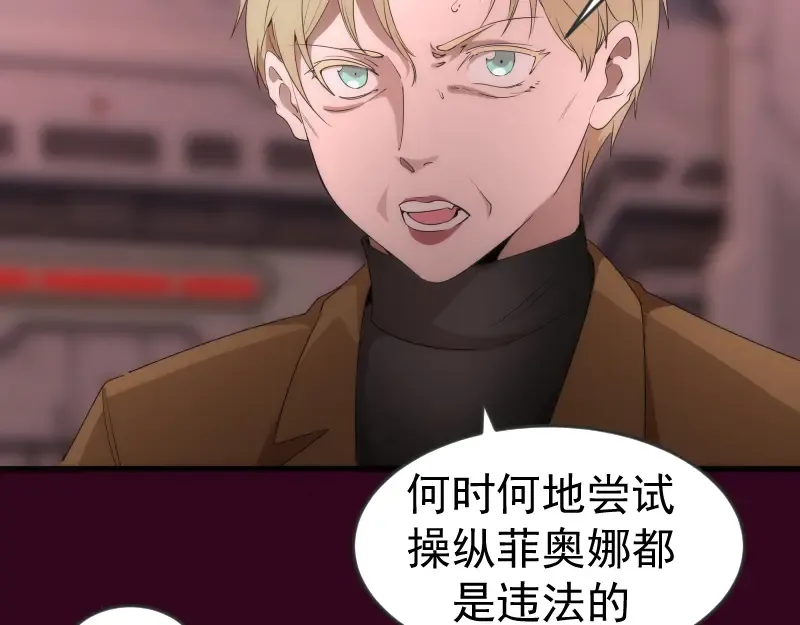 231 清理门户 第86页