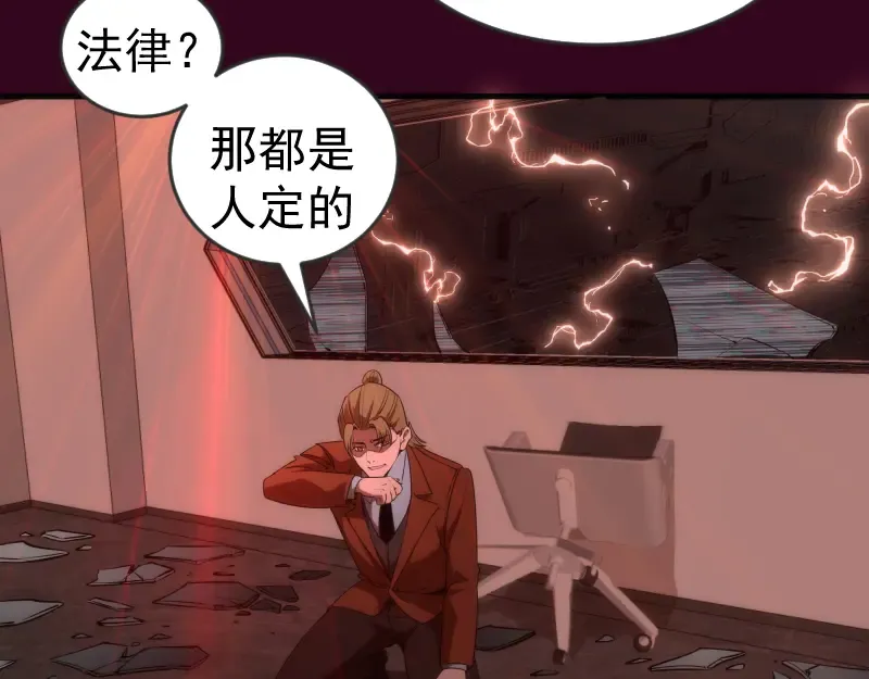 231 清理门户 第87页