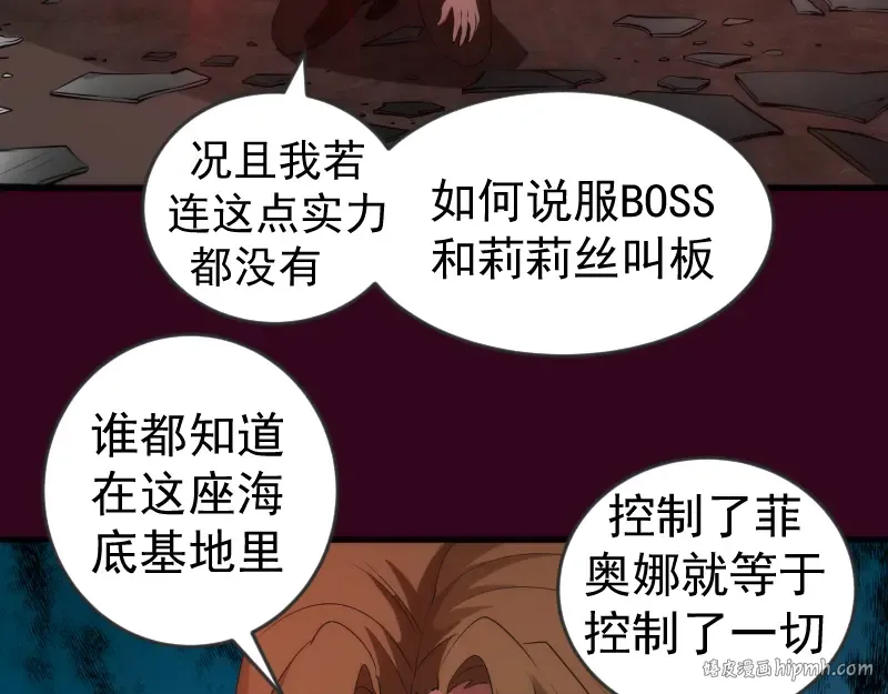 231 清理门户 第88页